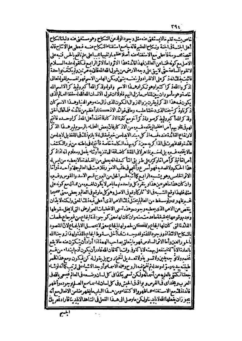 futmak.com - Page 394 - from part Three of the second Boulaq edition